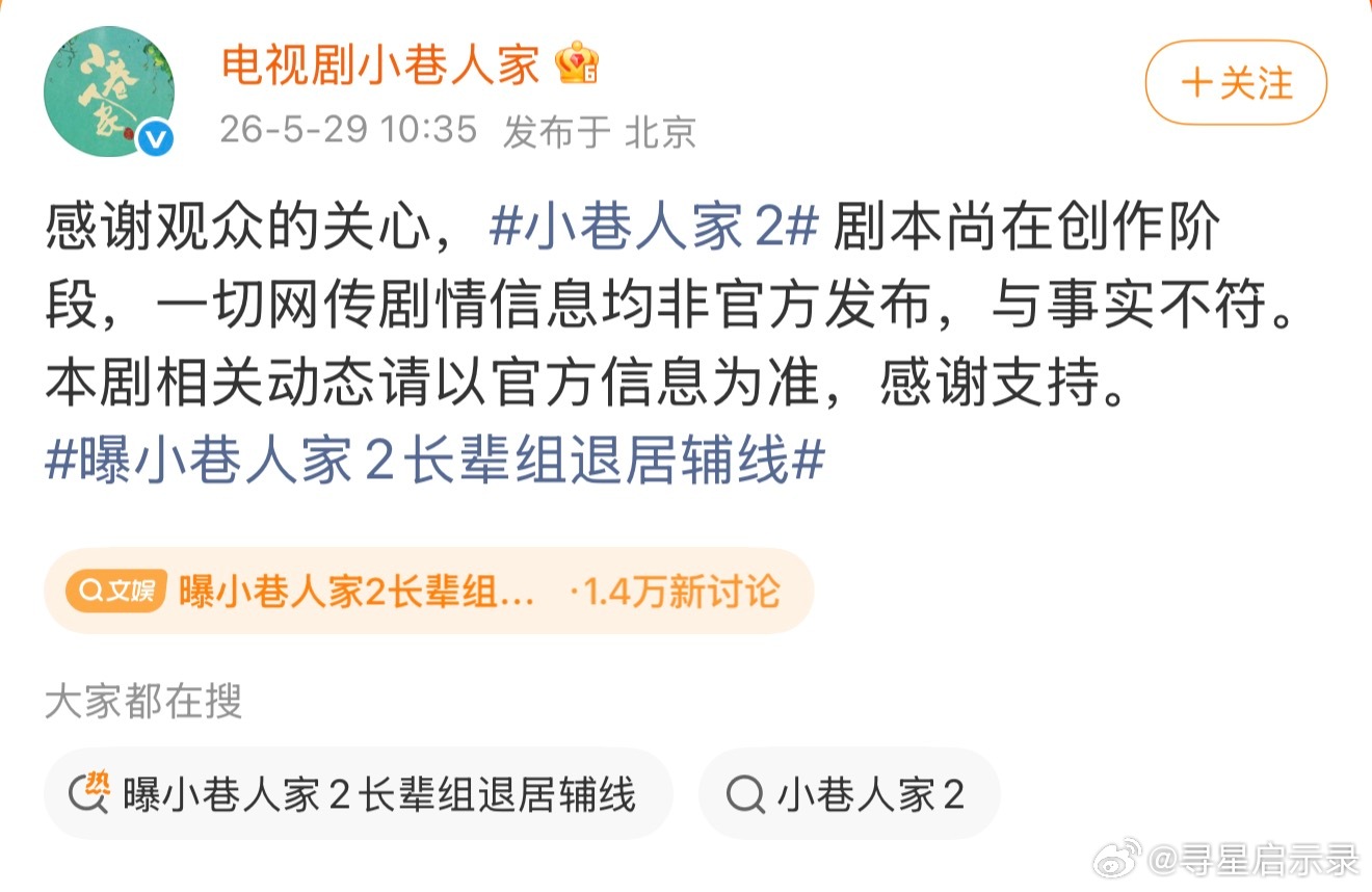 小巷人家的转发区 范丞丞粉丝开撕正午阳光小巷人家，说小巷人家2在蹭范丞丞热度