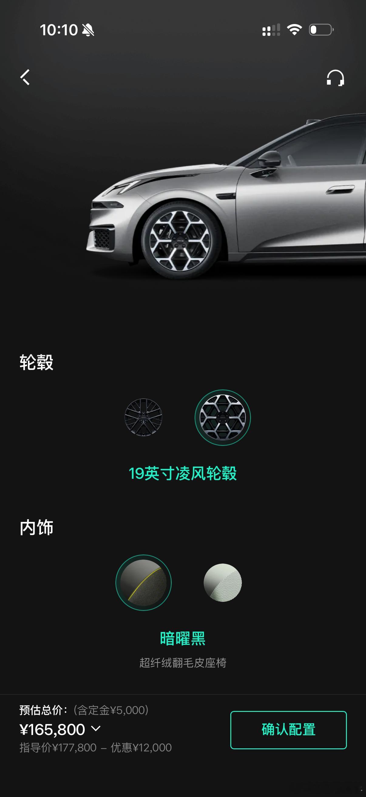 准备搞一台领克07GT，选了顶配四驱，银色，仔细一看轮毂差着一个四活塞卡钳和小包