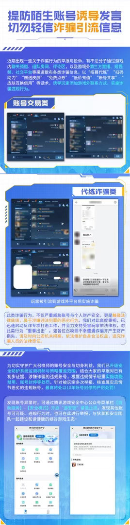 狄某有话说王者专项打击黑灰产及诈骗行为我都遇到了不少，加大处罚就好 ​​​