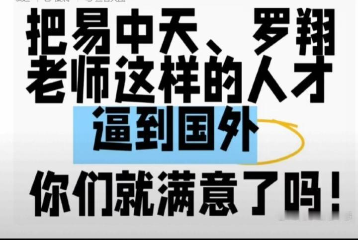 说这话的网友，看来还不知道什么是人才，
钱学森在美国过的很好，高工资高职位，住别