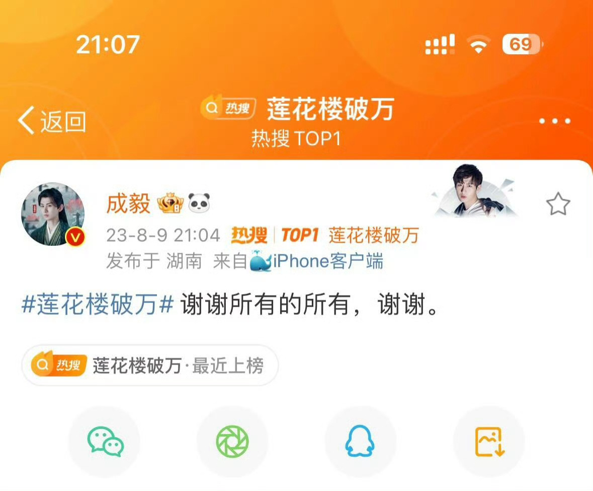 武有莲花楼，是仗剑江湖、风骨卓然的李相夷，一招一式皆是侠气；文有长安二十四计，是