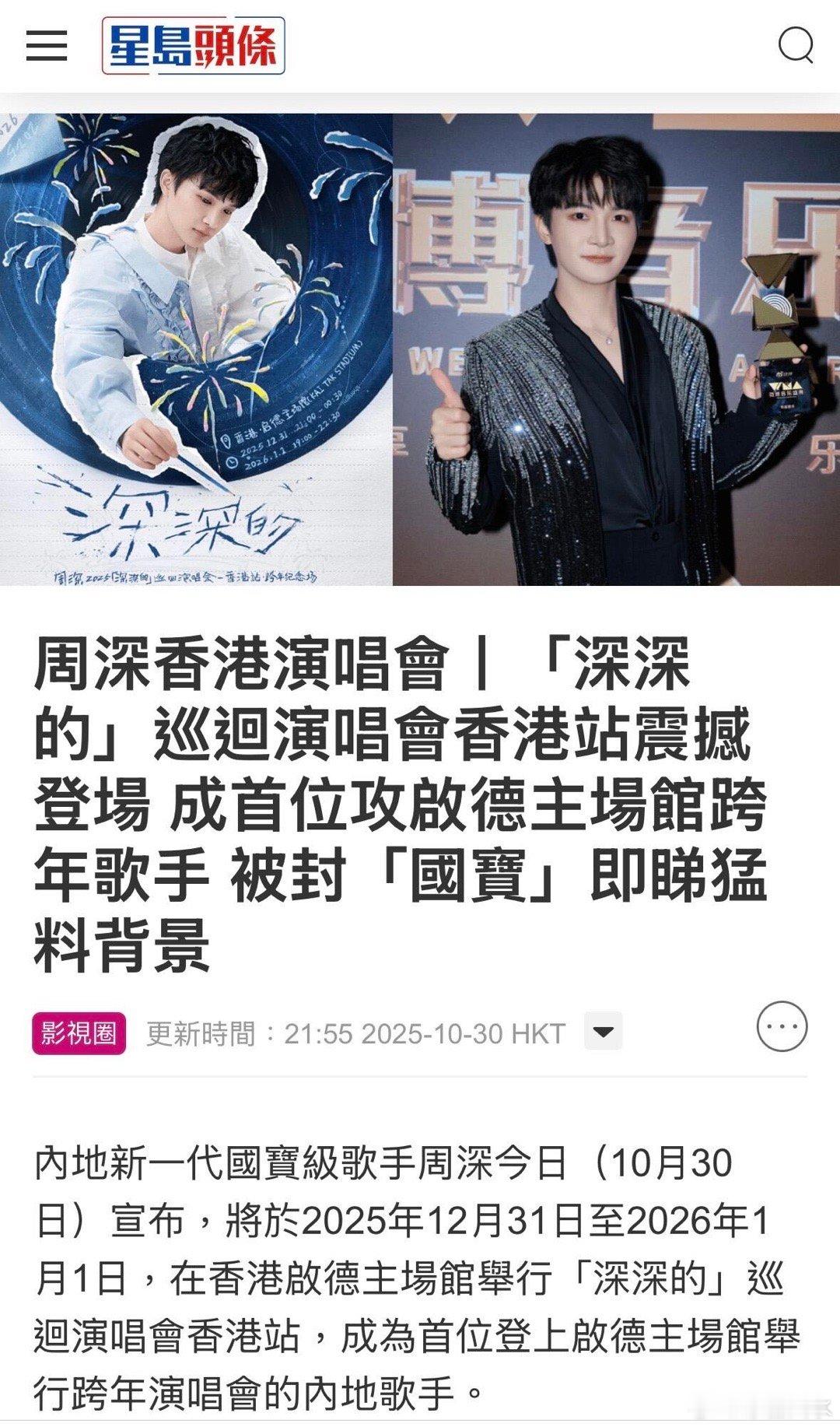 爽爽爽，正主太强了，粉丝天天国宴[太开心][太开心][太开心]港媒的用词还是这么