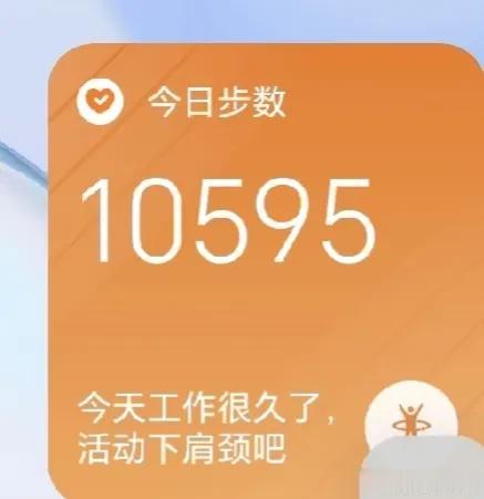 #冬日生活打卡季#又够数啦，今天天气真好，虽然现在已经是晚上了，不过我我们仍然可