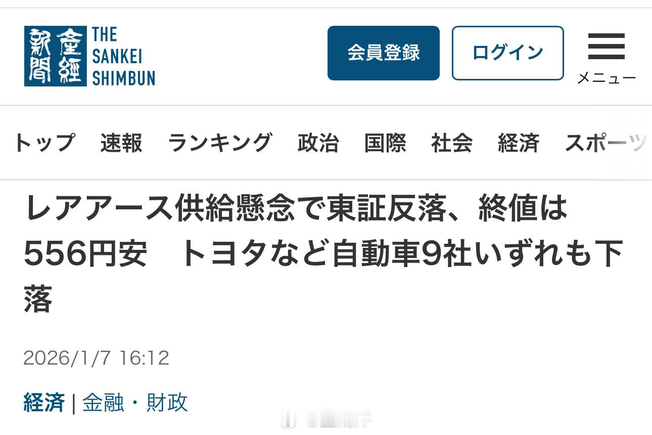 受禁止所有两用物项对日本军事用途出口 打击，日经指数今日下跌556点，9家日本汽