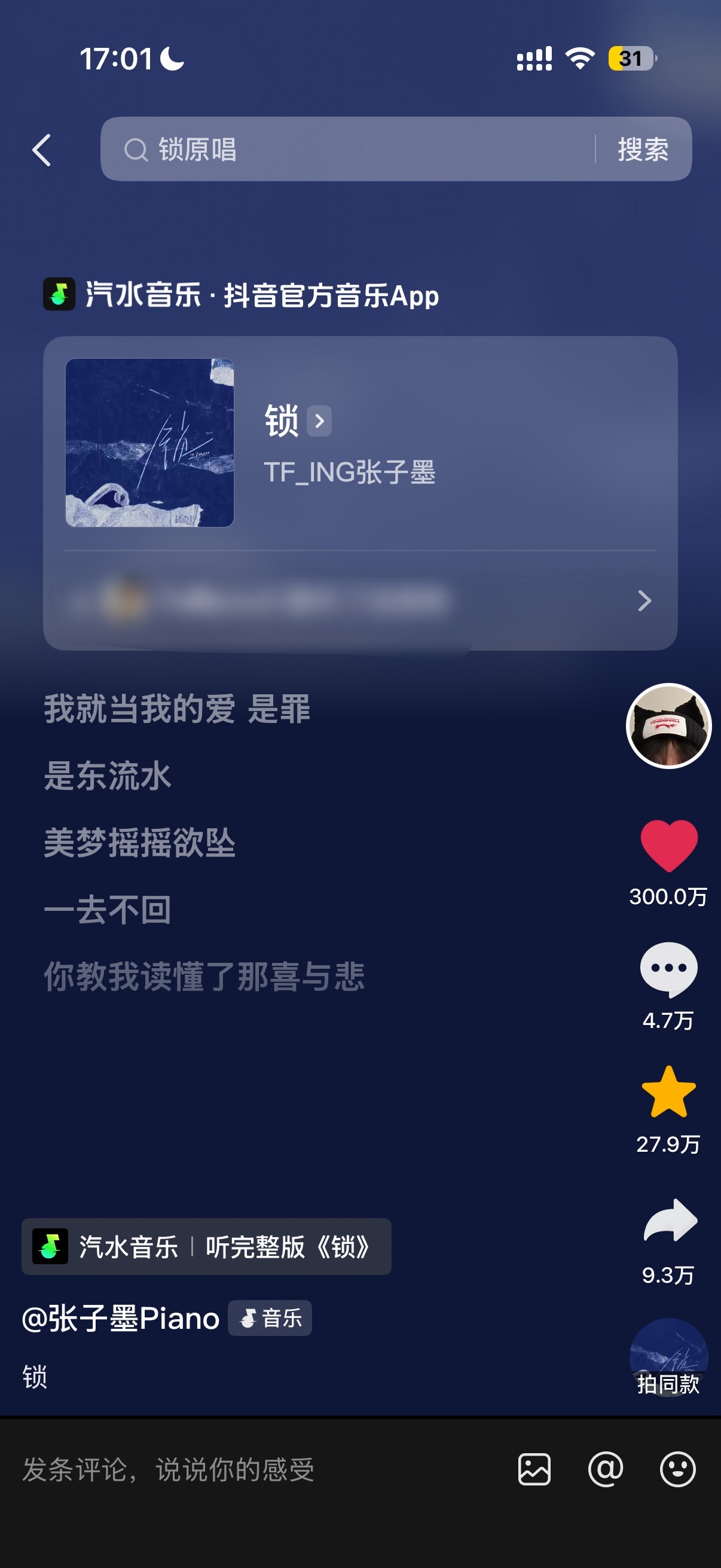 其实没什么好炫耀的 就像专场才结束不到两天就有了70+个平平无奇的万赞视频一样不