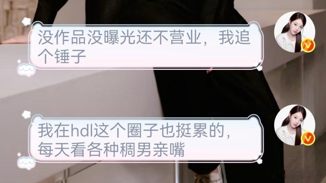 其实我也挺想骂你们的，我一直在忍​​​
