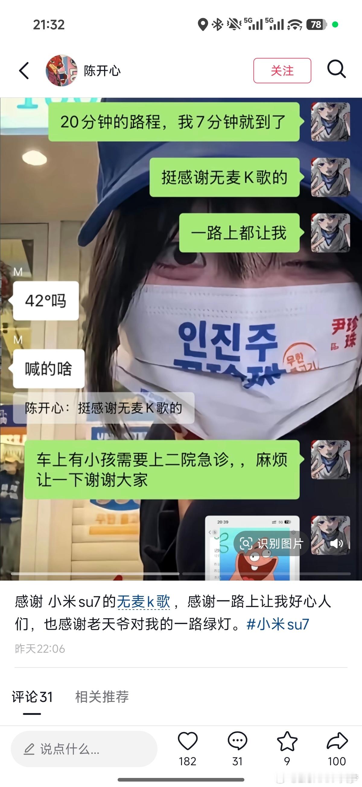 刷到这个帖子挺感人的，无麦K歌算是一个很小的产品点，很多车也有，但这也恰恰是造好