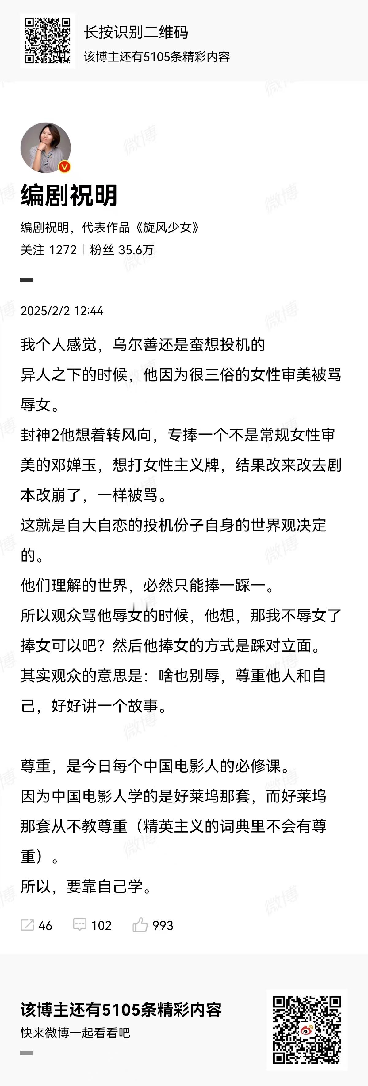 没看封神2，不知道说的对不对. 