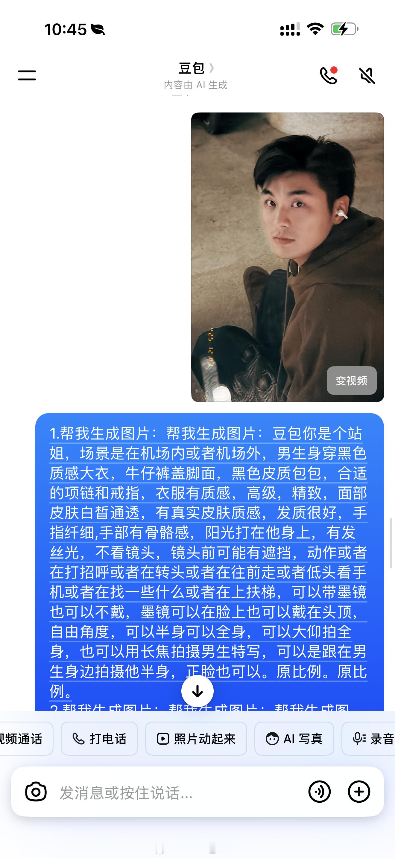 AI手机被豆包带火了吗离谱啦，这段时间不是站姐很火吗上传了一张自己的照片，输入一