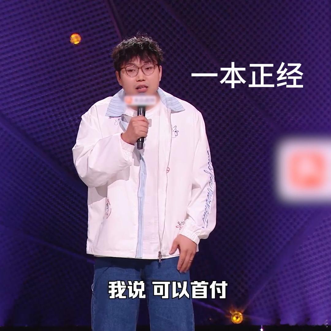 西游记81难有40难是因为唐僧好看脱口秀和Ta的朋友们 我的天！王继业的脱口秀直