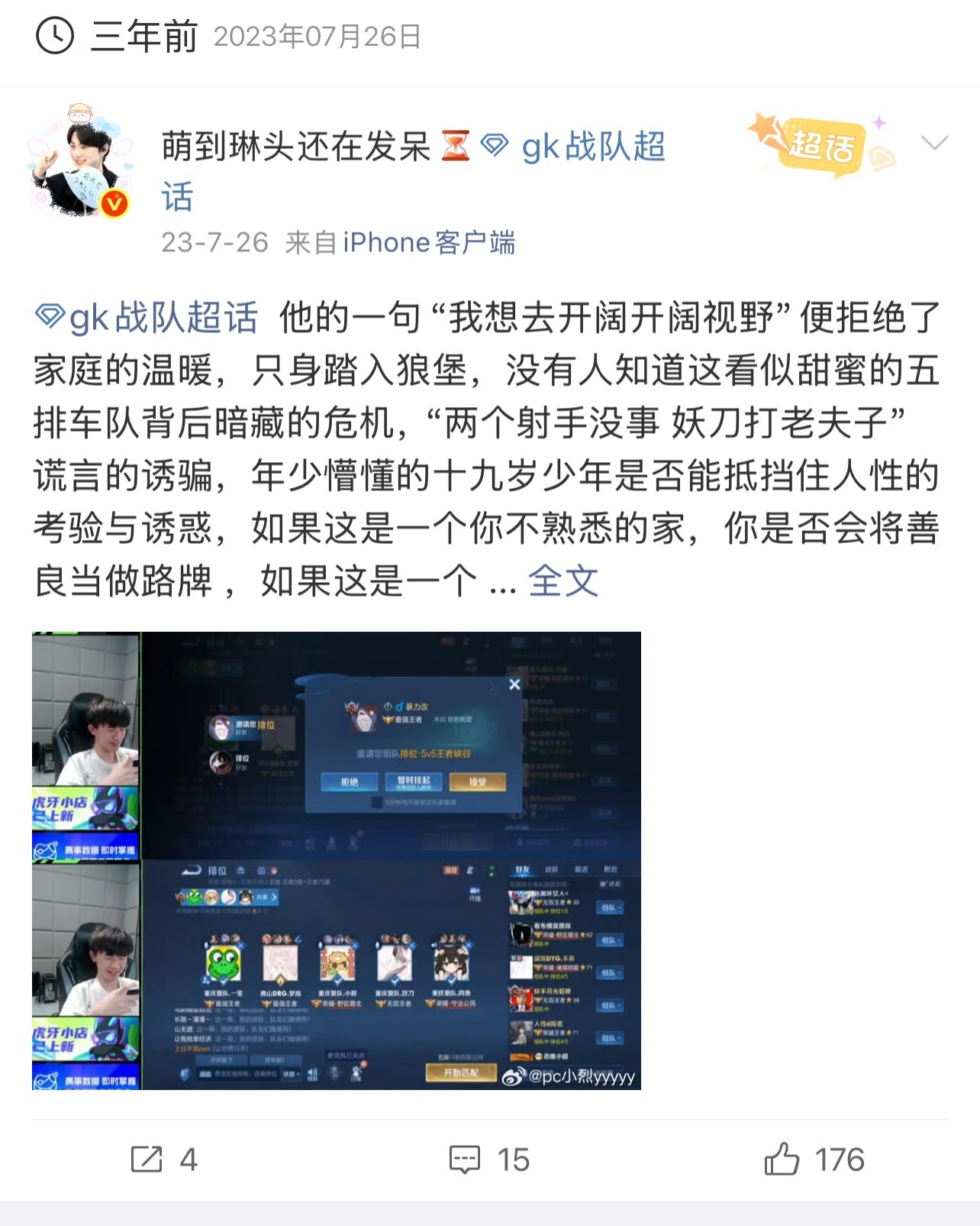 我都不敢看 当初追小绿龙的时候每天都在发什么