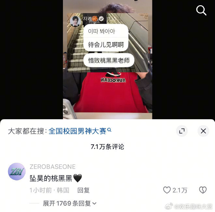 ZB1回复桃黑黑 ZB1回复桃黑黑，也是被看到了哈哈哈 ZB1给桃黑黑留言 ​ 