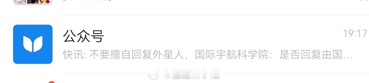 啊？ 