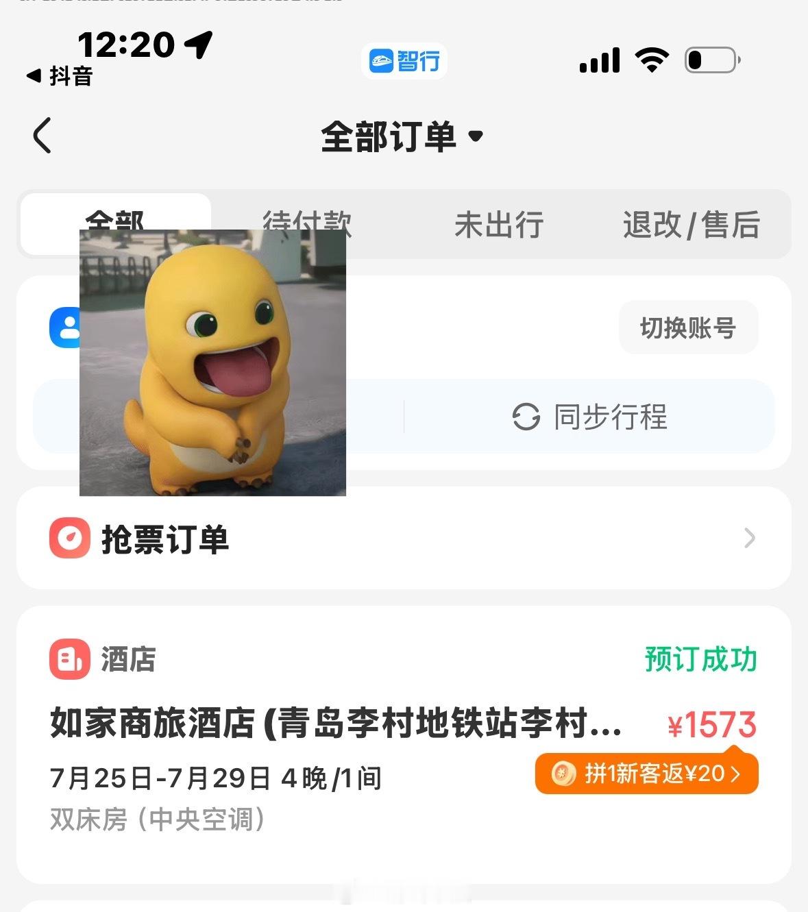 收留棍丝 已知两个人 还可以再来一个或俩因不确定能抢到那天的🎫 日期可以商量到