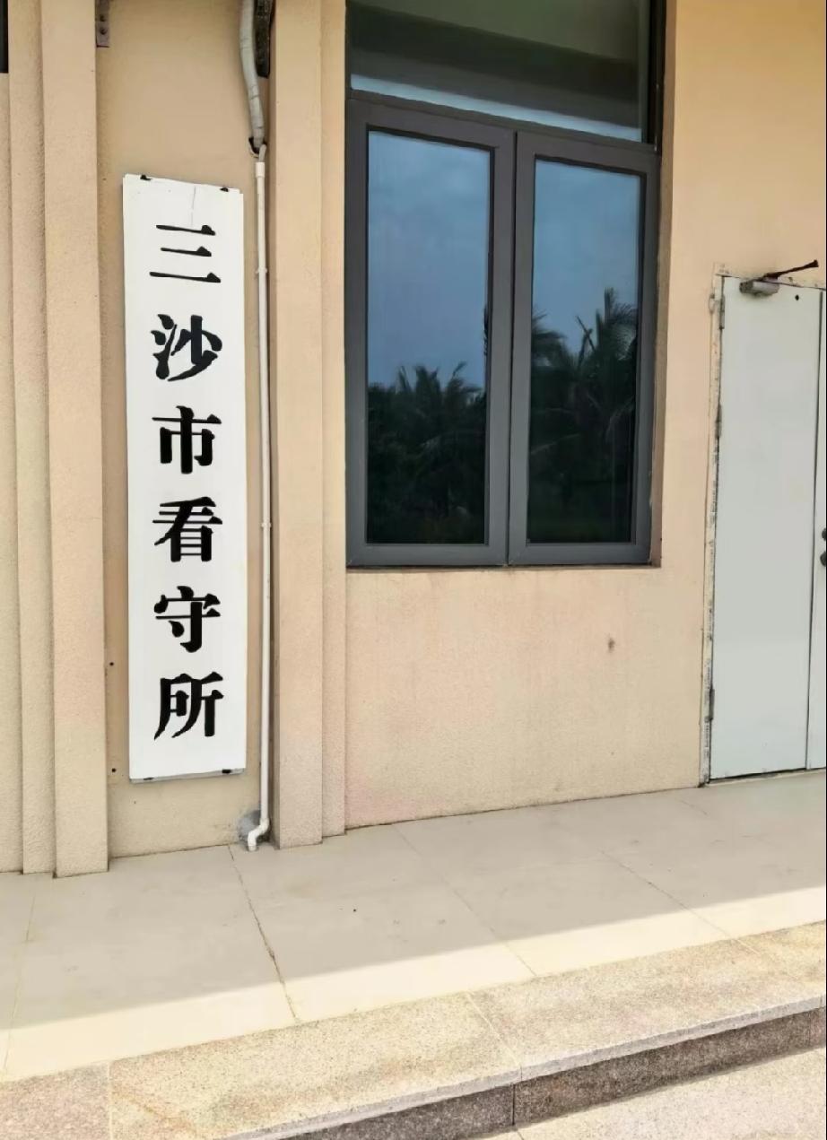 这地方应该不用“重兵把守”吧，首先这里肯定没有几个人，其次就是从这里跑出来了，估