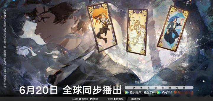 诡秘特别篇定档82秒全是大场面终于来了