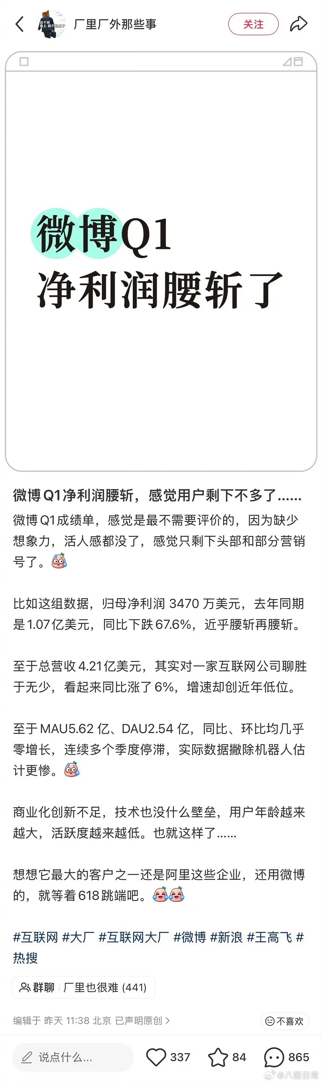 Q1净利润腰斩 