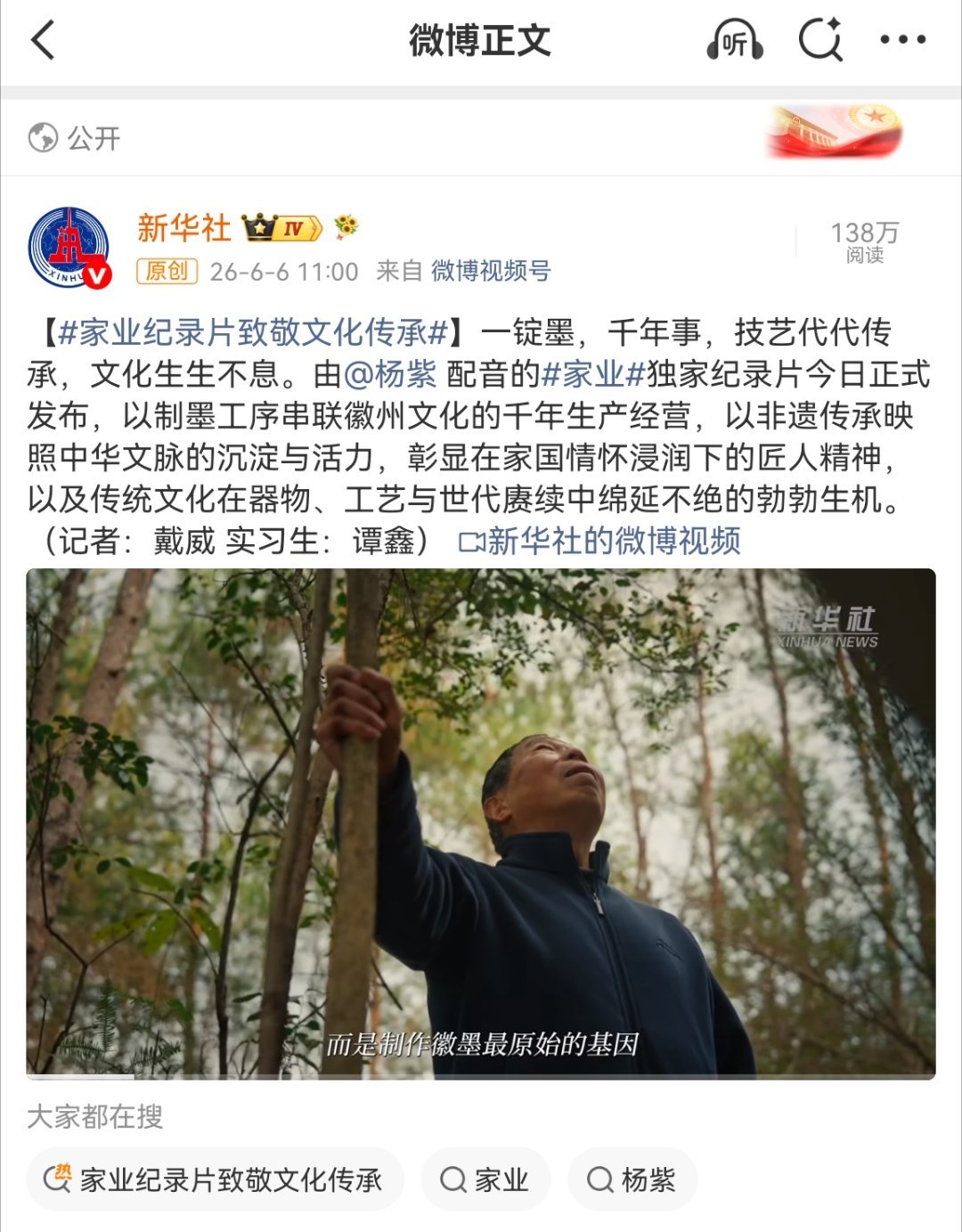 生命树有纪录片没想到家业也有纪录片真幸福啊