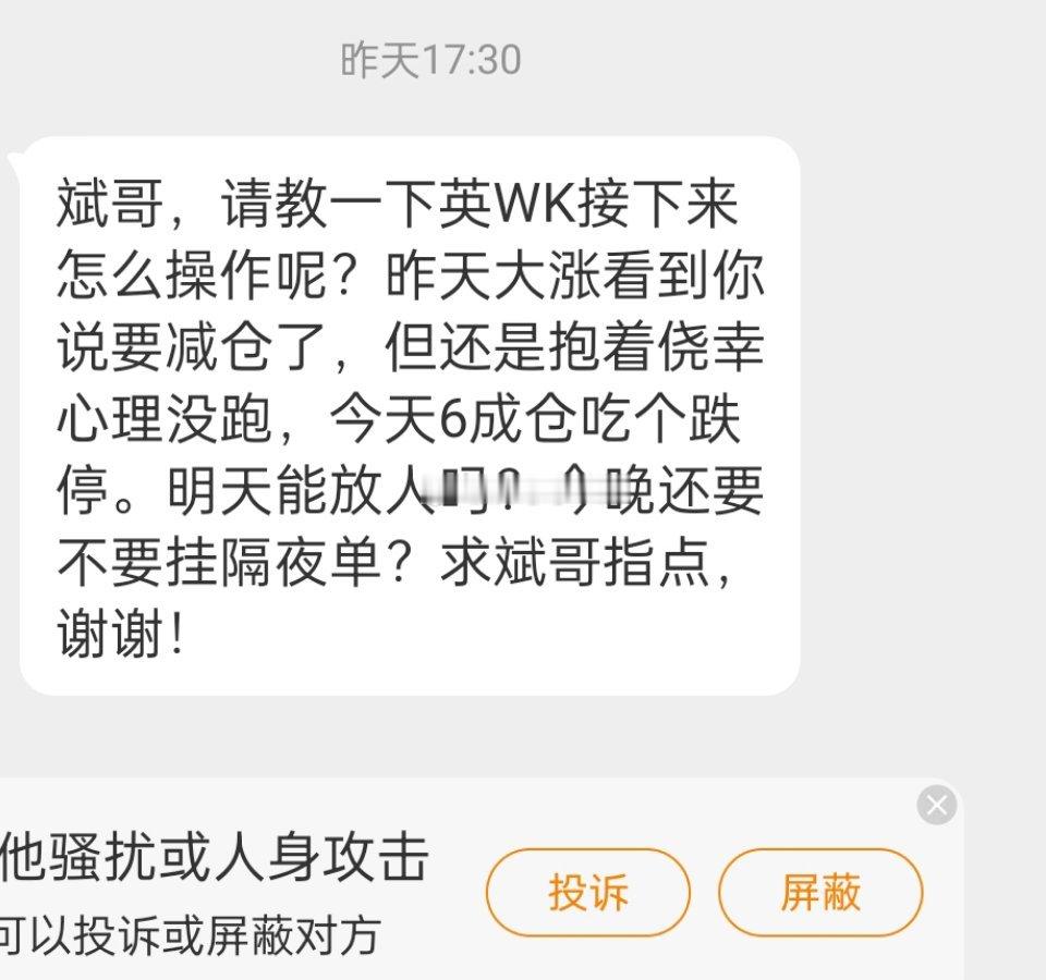 真无语，搅碎一口口味都喂不起来，我说的是全部出完，以后不说🥁了，自己玩自己的 
