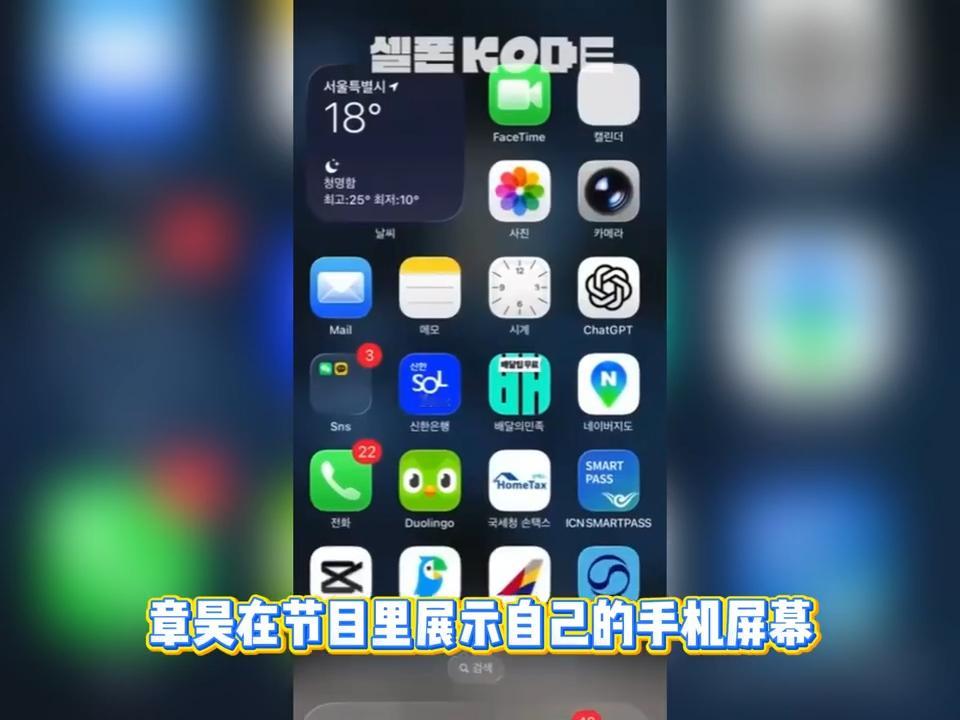 章昊也看女频短剧 原来章昊私下也在追女频短剧，追剧偏好完全对上，果然都爱蹲听花岛