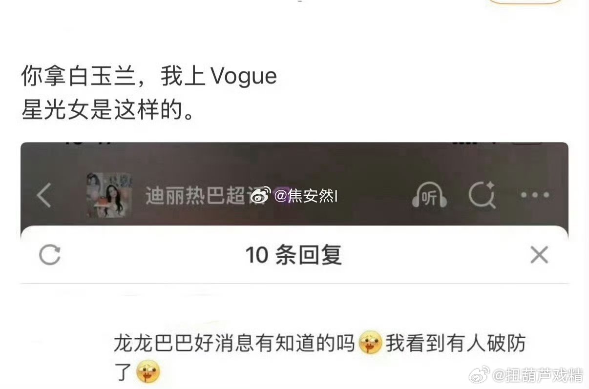 对对对，咱时尚顶 