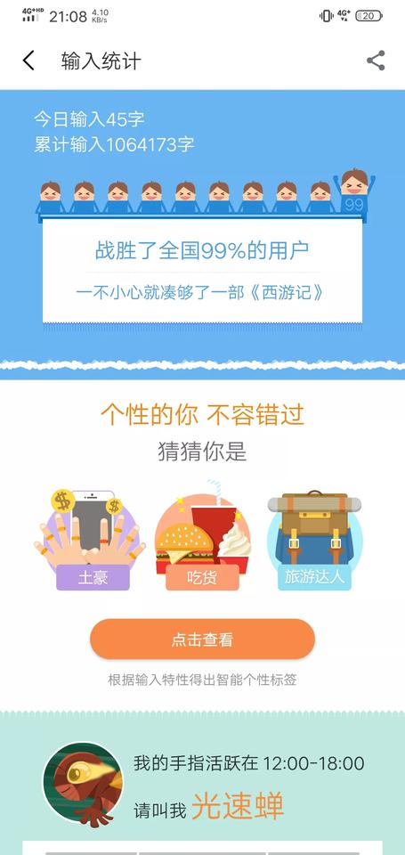 你相信一部vivox21用了近7年，用它一共手写了1064173个字吗？

10