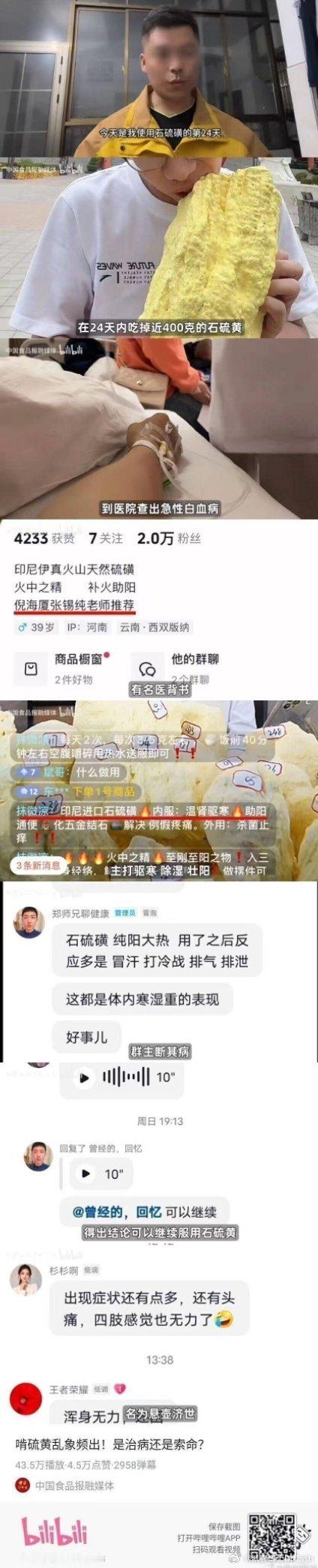 凯喜博士拆设备专业人士群里面小伙伴发的一个截屏，我跟很震惊，这是无知还是反智呀？