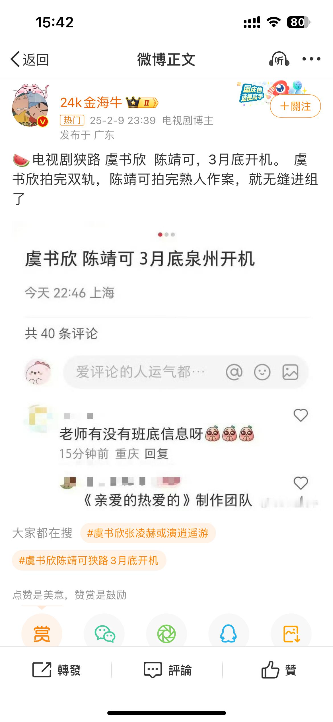 原来这个cjk就是那个去拍婆文改编的男主🫥🫥🫥 