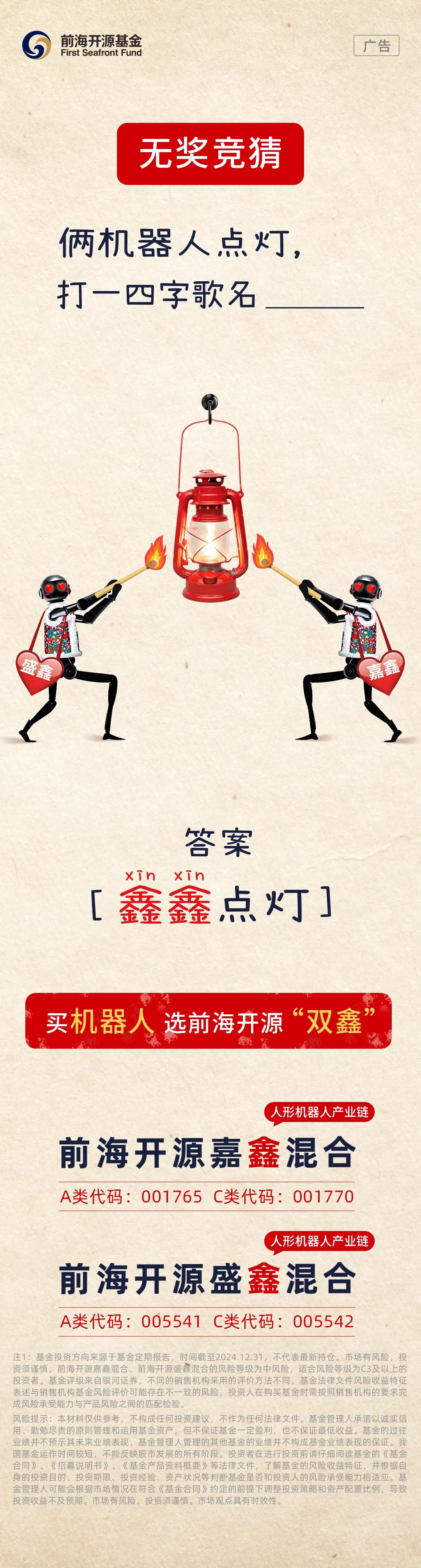 人形机器人时代来临！今天机器人板块再次集体大涨，感谢大家支持人形机器人主题基金前