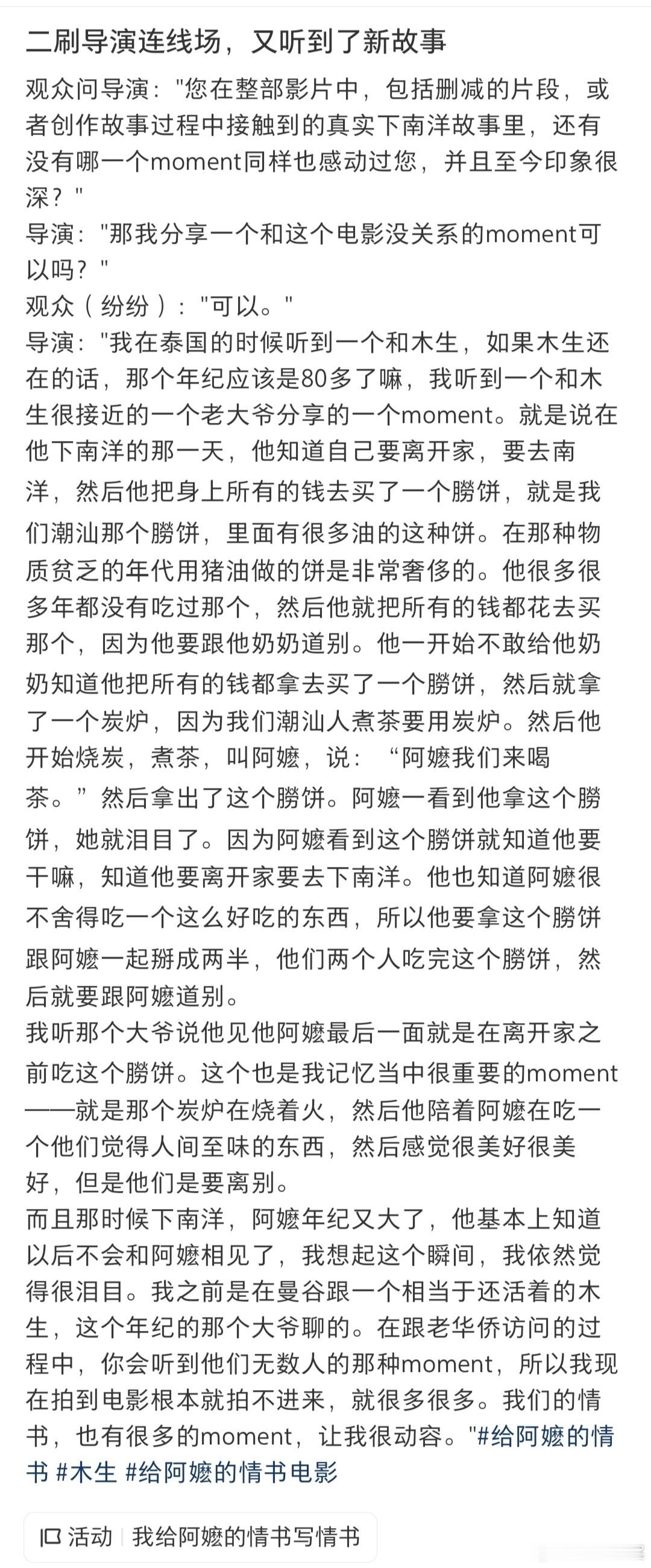 《给阿嬷的情书》今天票房破3亿了！原来导演蓝鸿春会讲故事，真实的故事很动人，但会
