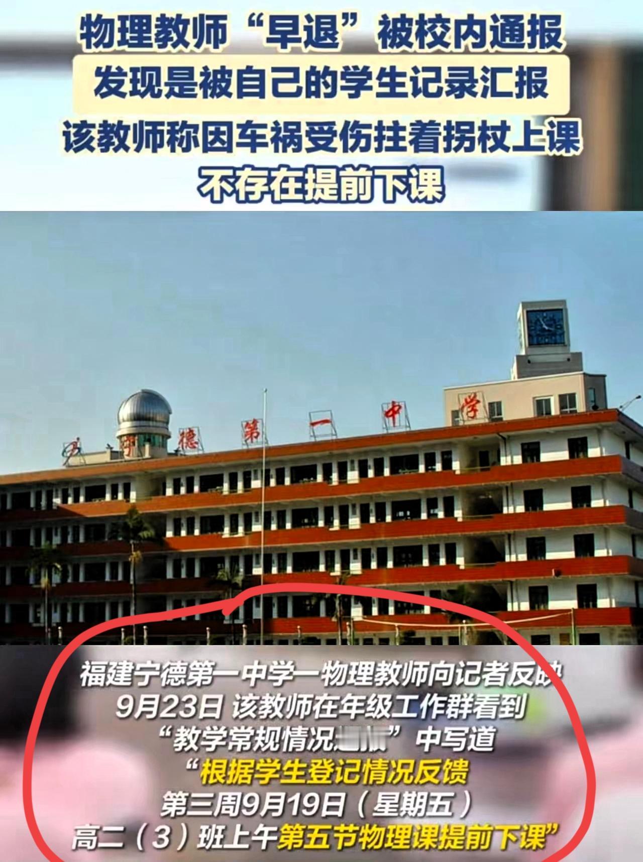 隔着屏幕都能感受到福建这位老师的绝望！
明明教室有监控能查清真相，学校却连核实都