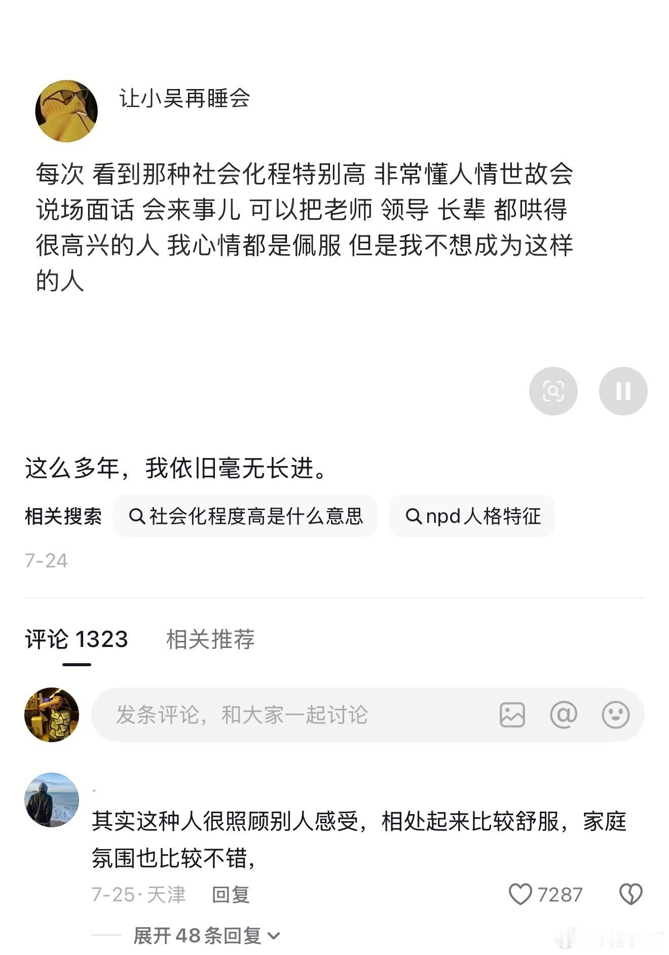 俺也一样，毫无长进…… 