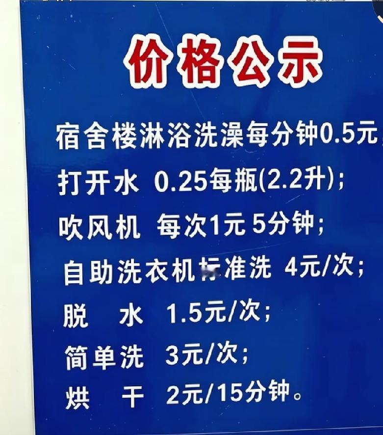 请问这是学校吗？这是想挣钱想疯了吧，这样的学校到底是谁开的呢？真的是让人心寒啊！