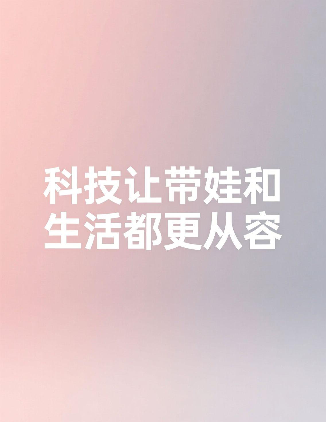今天被那个“爸爸冲奶粉，9个月宝宝急到开口说话”的视频可爱到了！评论区更是宝藏，