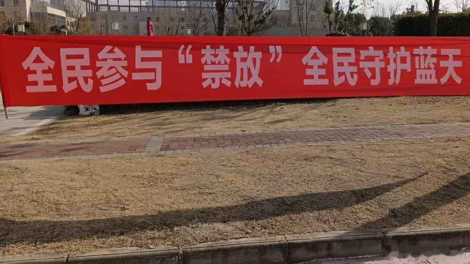 你好2025  随手拍 新年将至， 安全无小事。为了让大家时刻牢记安全这根弦，安
