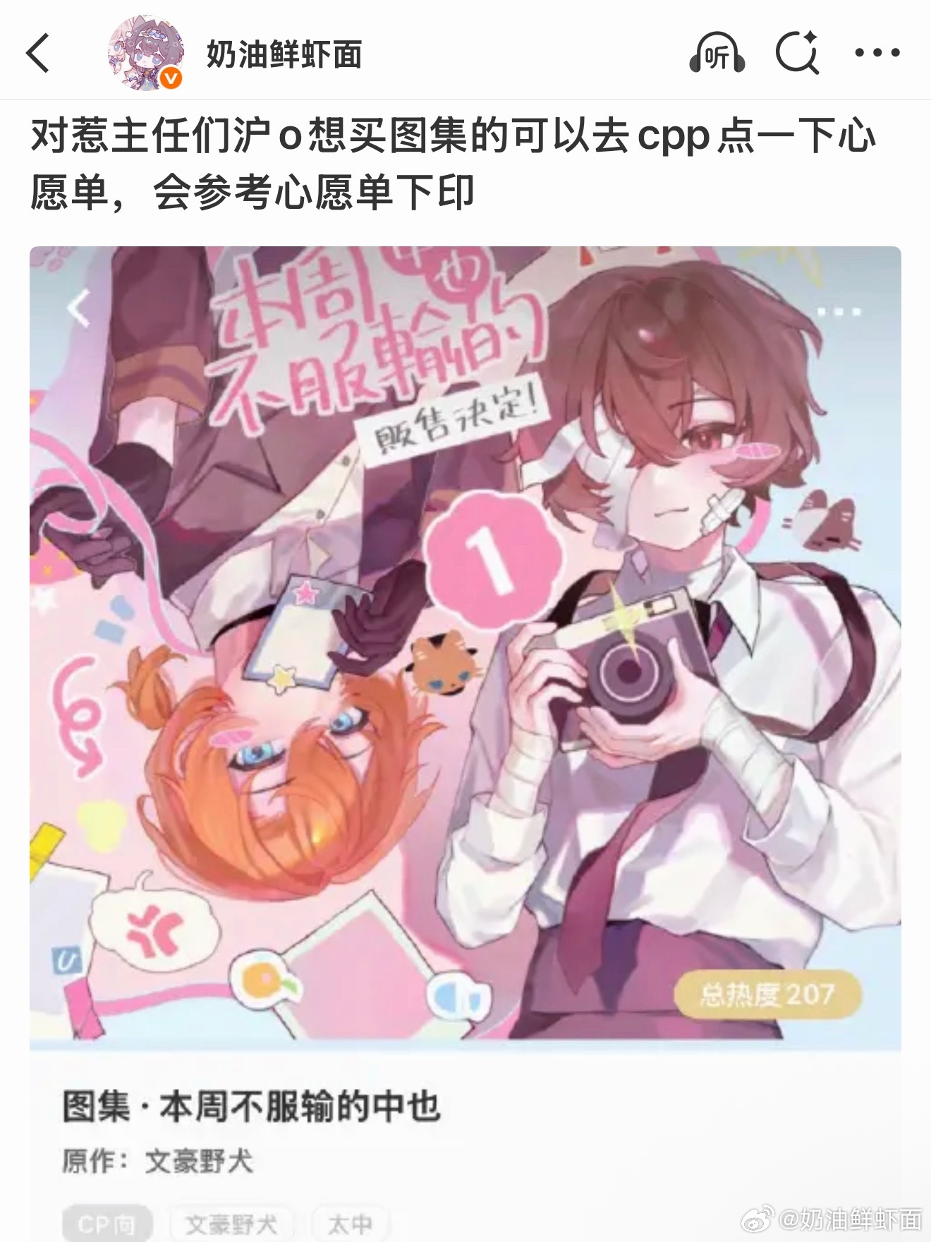 太中  还是发下超话⬇️图集场🍚的印调 
