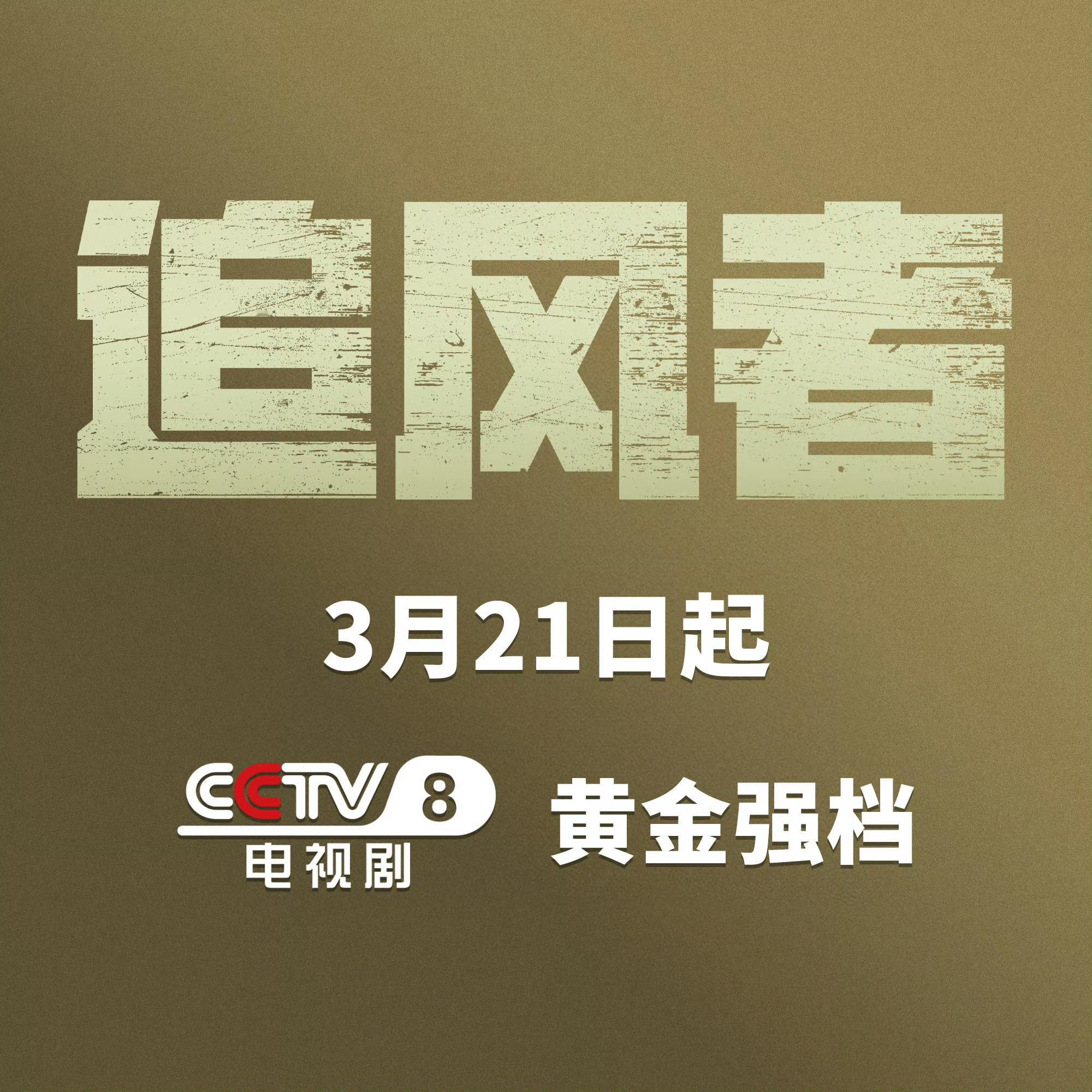 #优酷好宠王一博#高端的商战往往采用最朴素方式，感谢优酷帮忙宣传今晚央视八套&爱