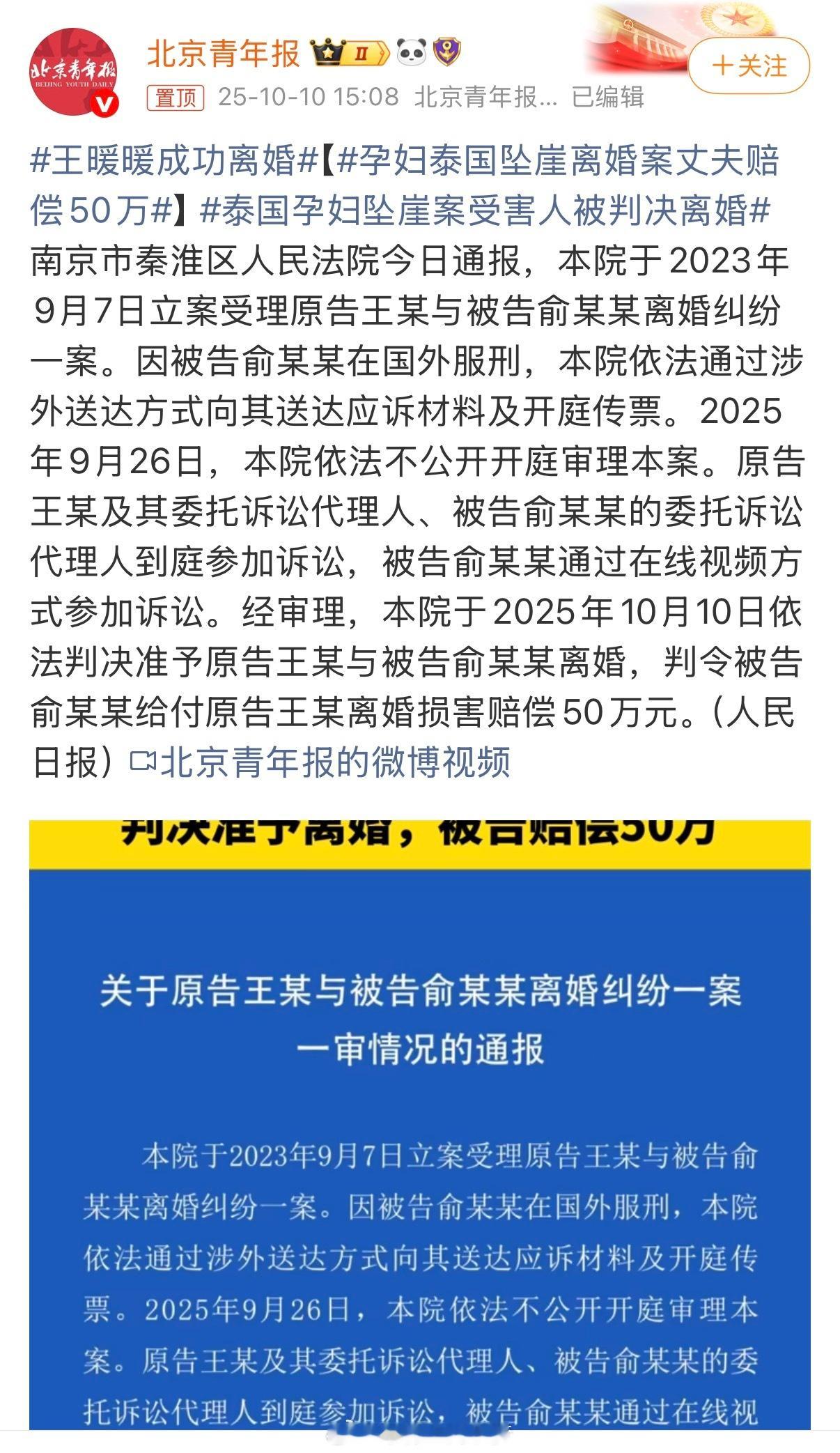 王暖暖成功离婚 第一次感觉到离婚比结婚还开心😁 ​​​