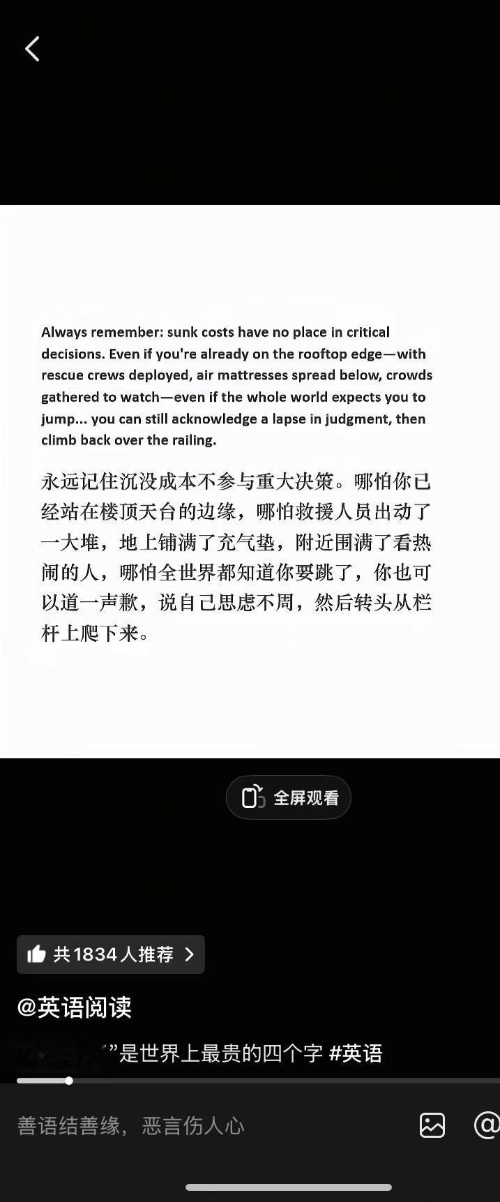 当初就是不懂的这个道理，吃了很多亏……