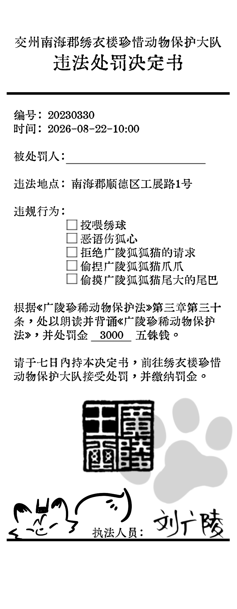回来才发现这个广罚单完全忘了发……我特地买了3盒打印纸……结果翻机器出来的时间都