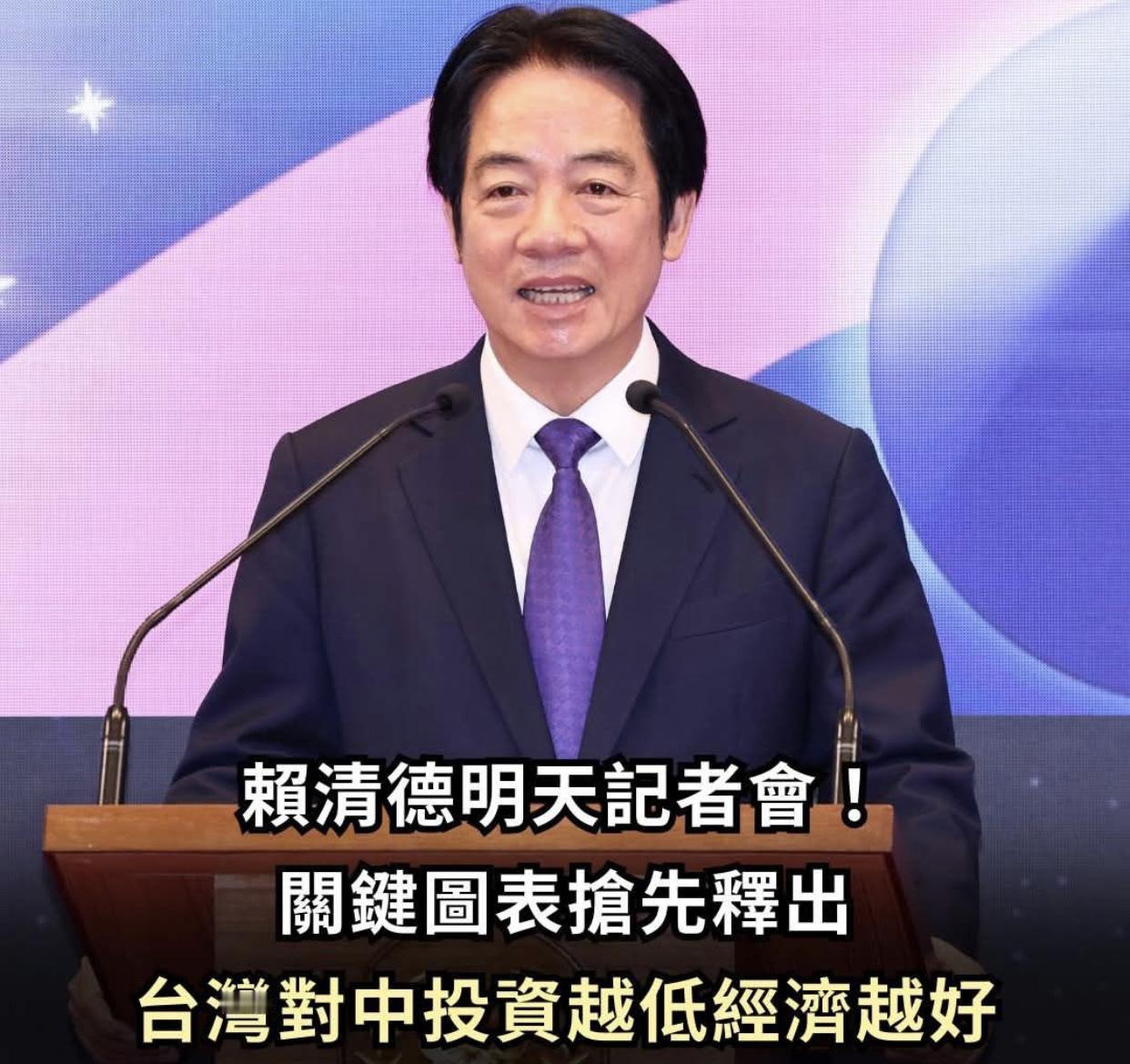 台媒：台湾对大陆投资越低经济越好。

事实是，台湾对大陆是年年顺差，赚得盆满钵满