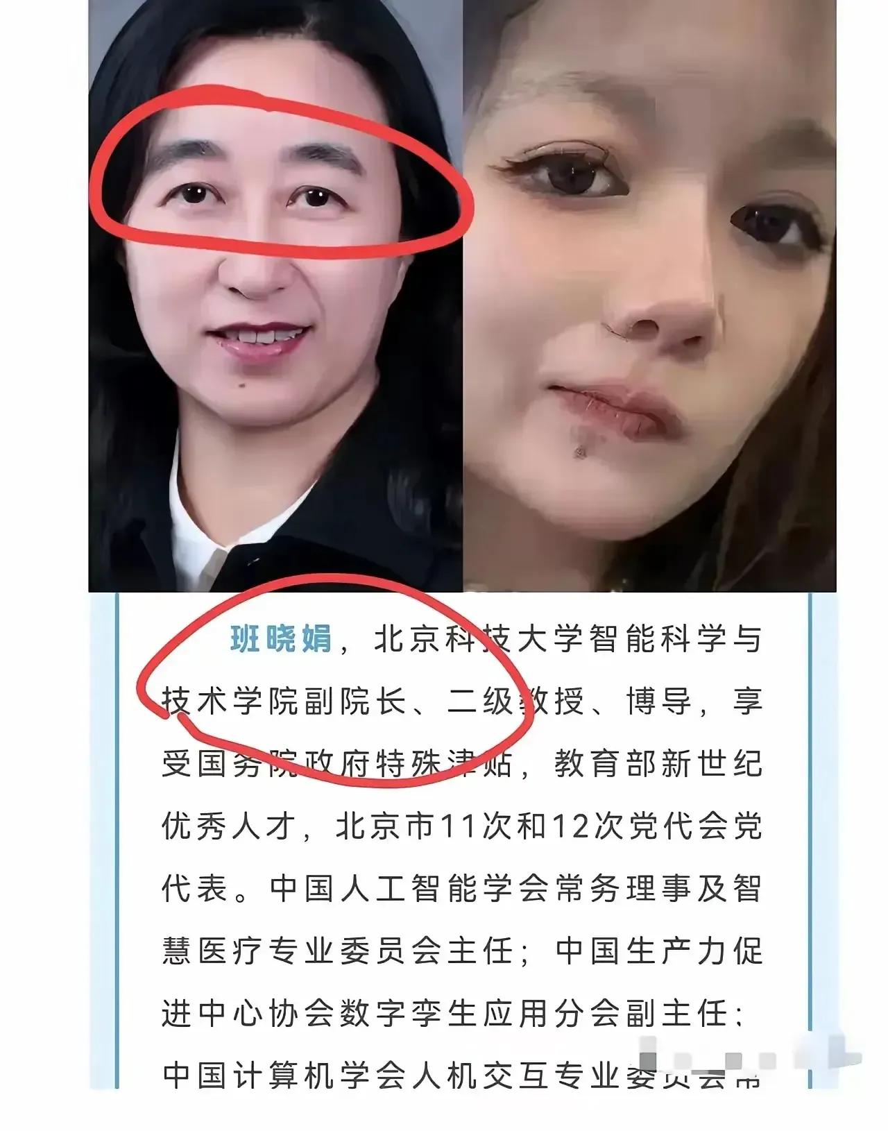 董袭莹和姑姑，一张图片看出4条信息：
第一，北京科技大学，好考吗？董袭莹家人，怎