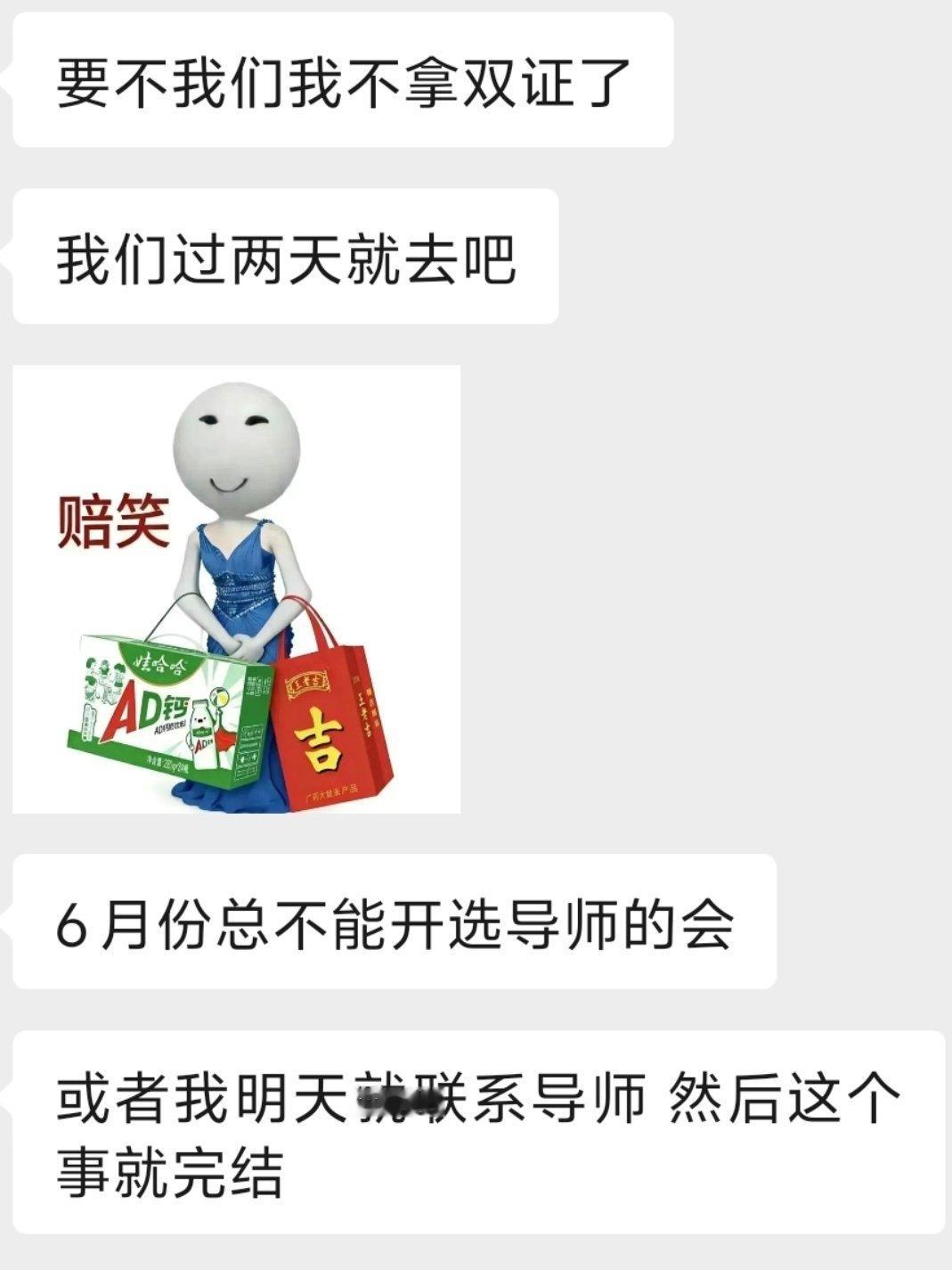此等学习态度，，，要不是签证卡日期都定完了 