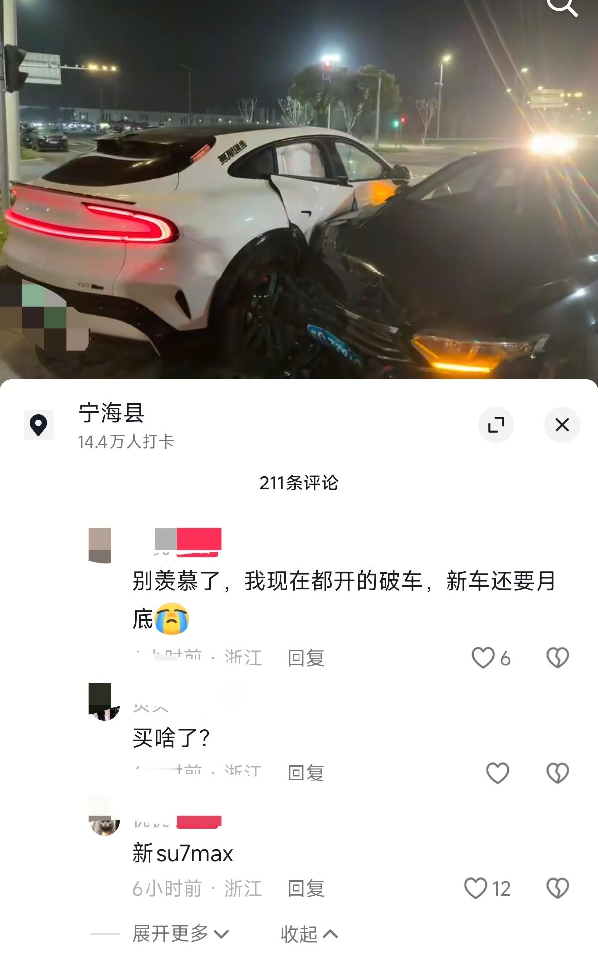 刷到一位小米YU7车主，车子因为事故，全损~然后定了新一代小米SU7 Max，月