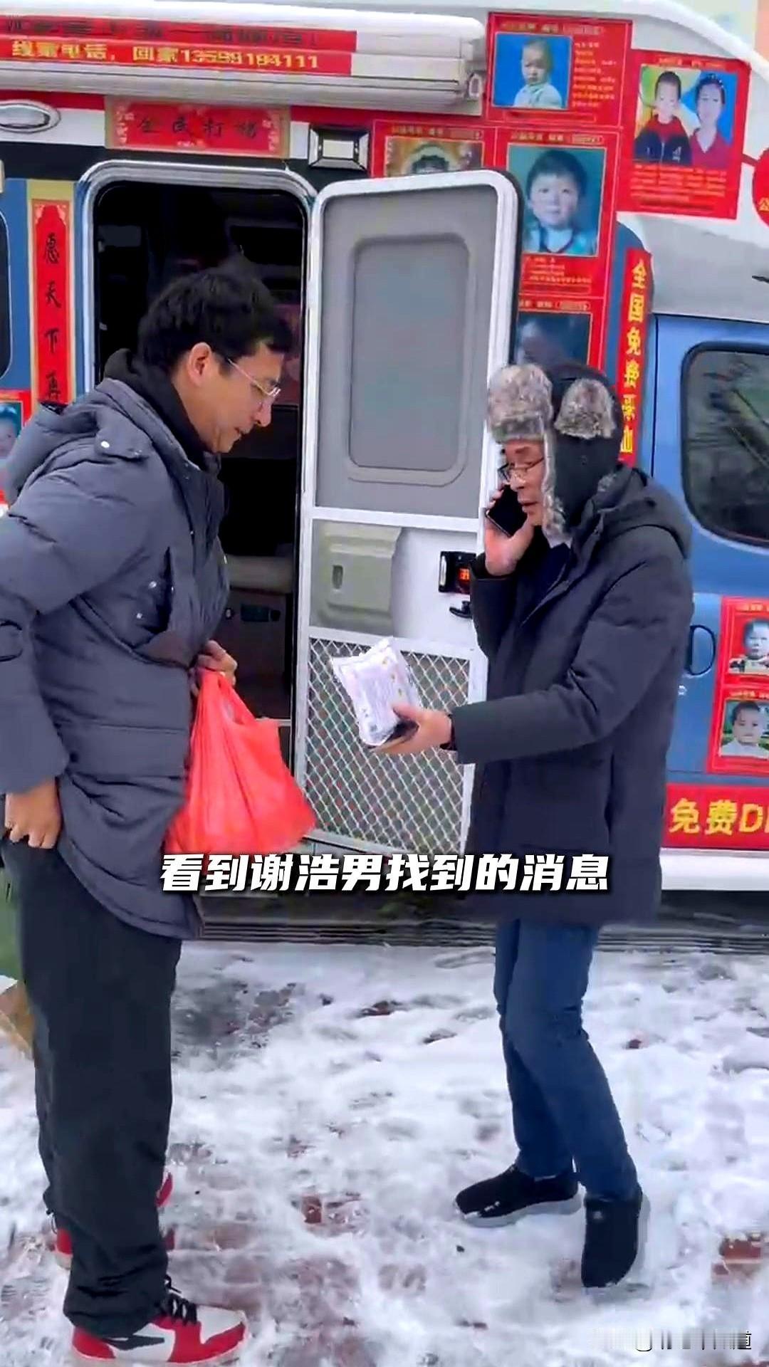 两年前那个飘着雪粒子的冬天，我缩着脖子在芜湖街头发寻人启事，手里传单被风吹得哗啦