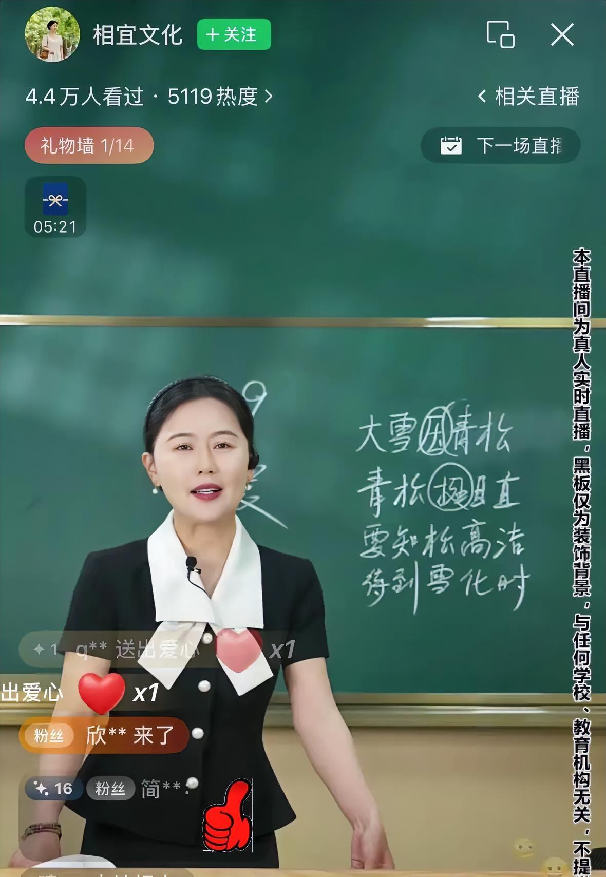 相宜视频号首播，准时开场。
之前李雨禅信誓旦旦说她肯定会改期，结果人家半小时涌进