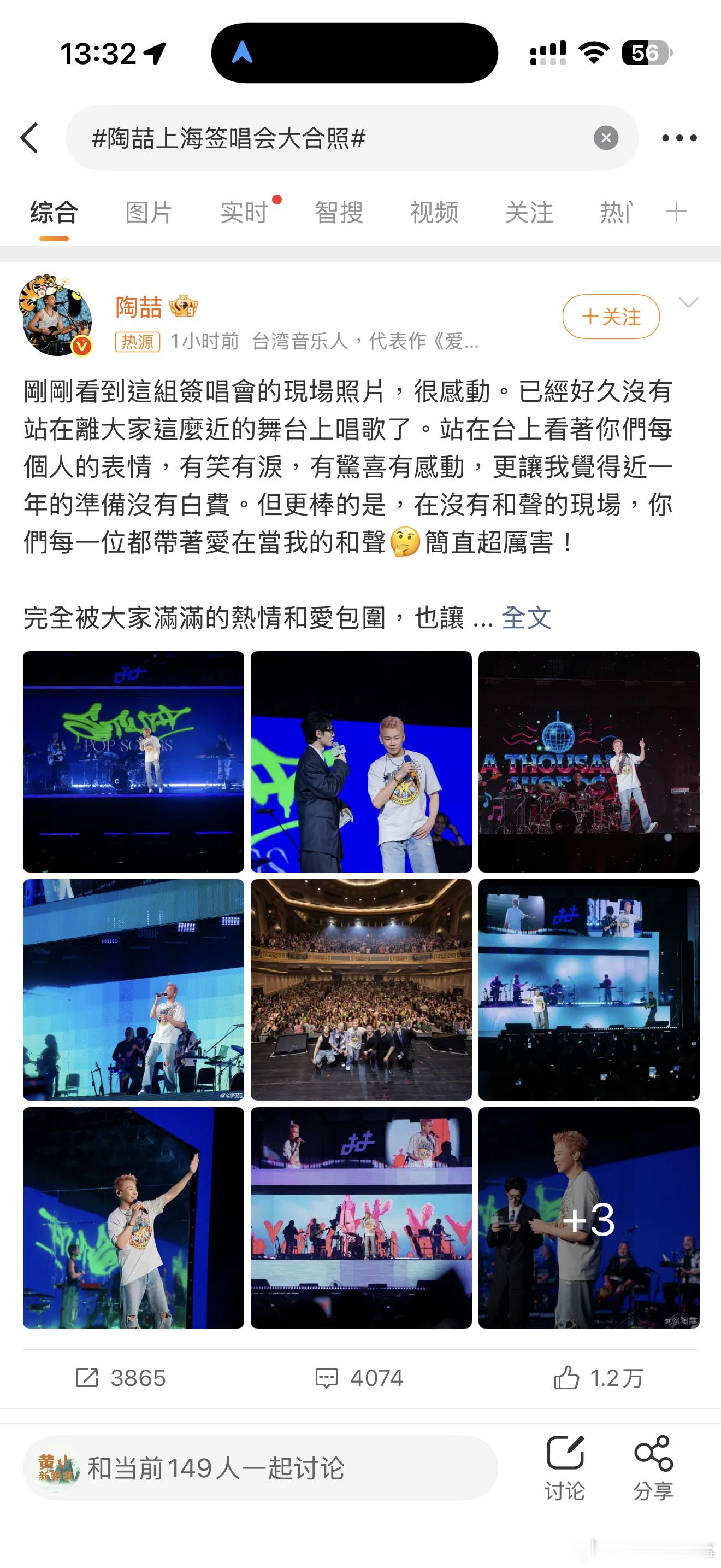 陶喆上海签唱会大合照陶喆上海签唱会大合照，不错不错不错 