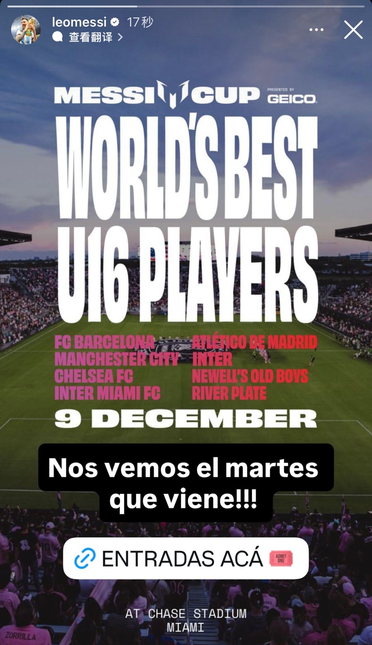 梅西更新快拍｜梅西杯🏆梅西