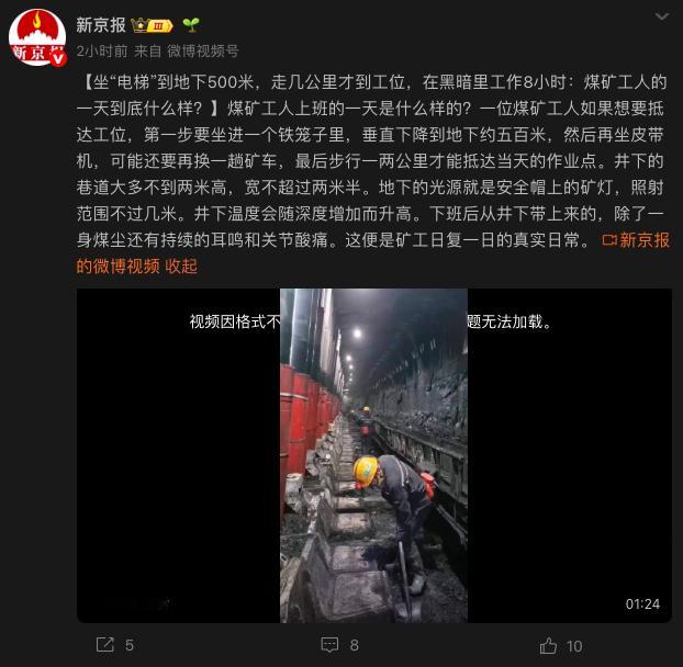 从严惩处留神峪煤矿爆炸责任人 就看这个矿工去工位上的描述，就不是一般人能受得了的