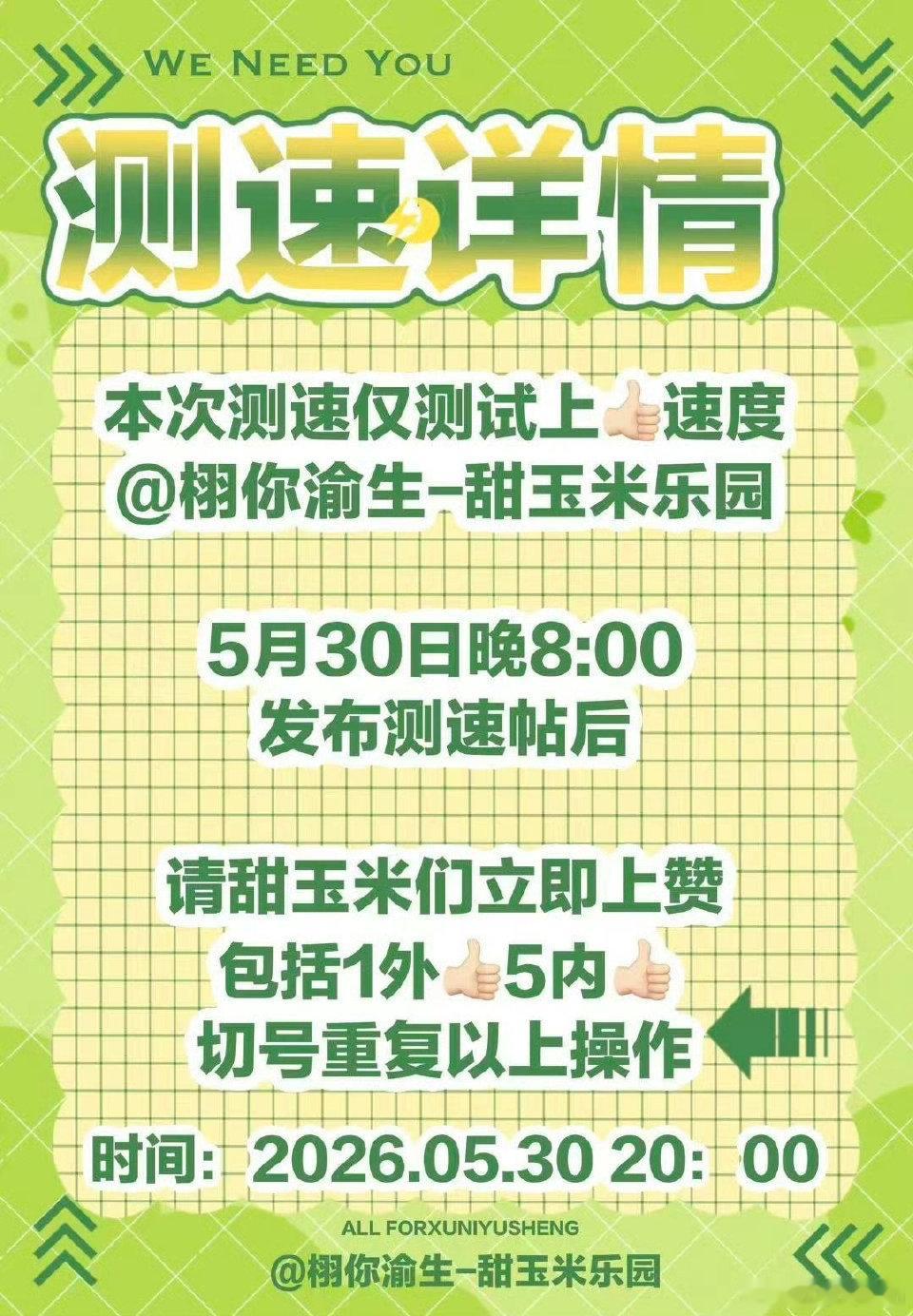 倒计时1️⃣0️⃣分钟！！米们都来啊啊啊 在这